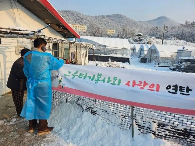 BandiView_BandiView_241221 남면그루터기봉사회 연탄나눔활동 (2).jpg