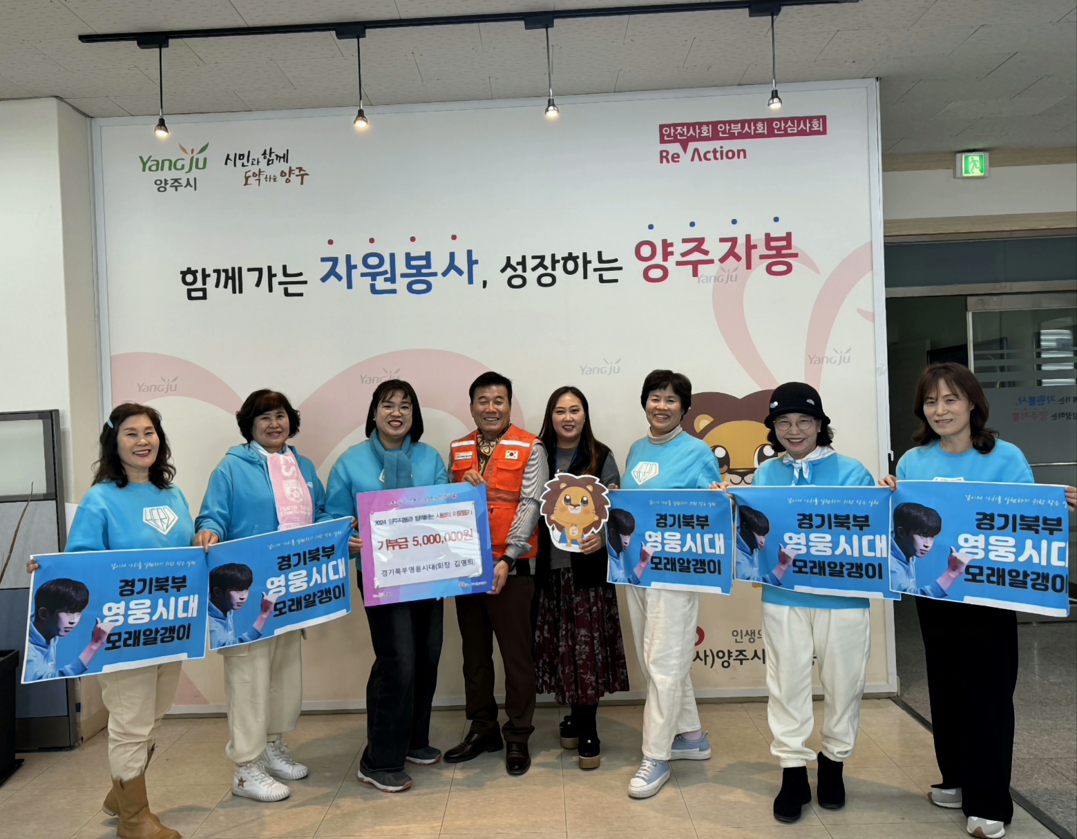 250109 후원-경기북부영웅시대 이웃돕기 기금 기부 (1).jpg