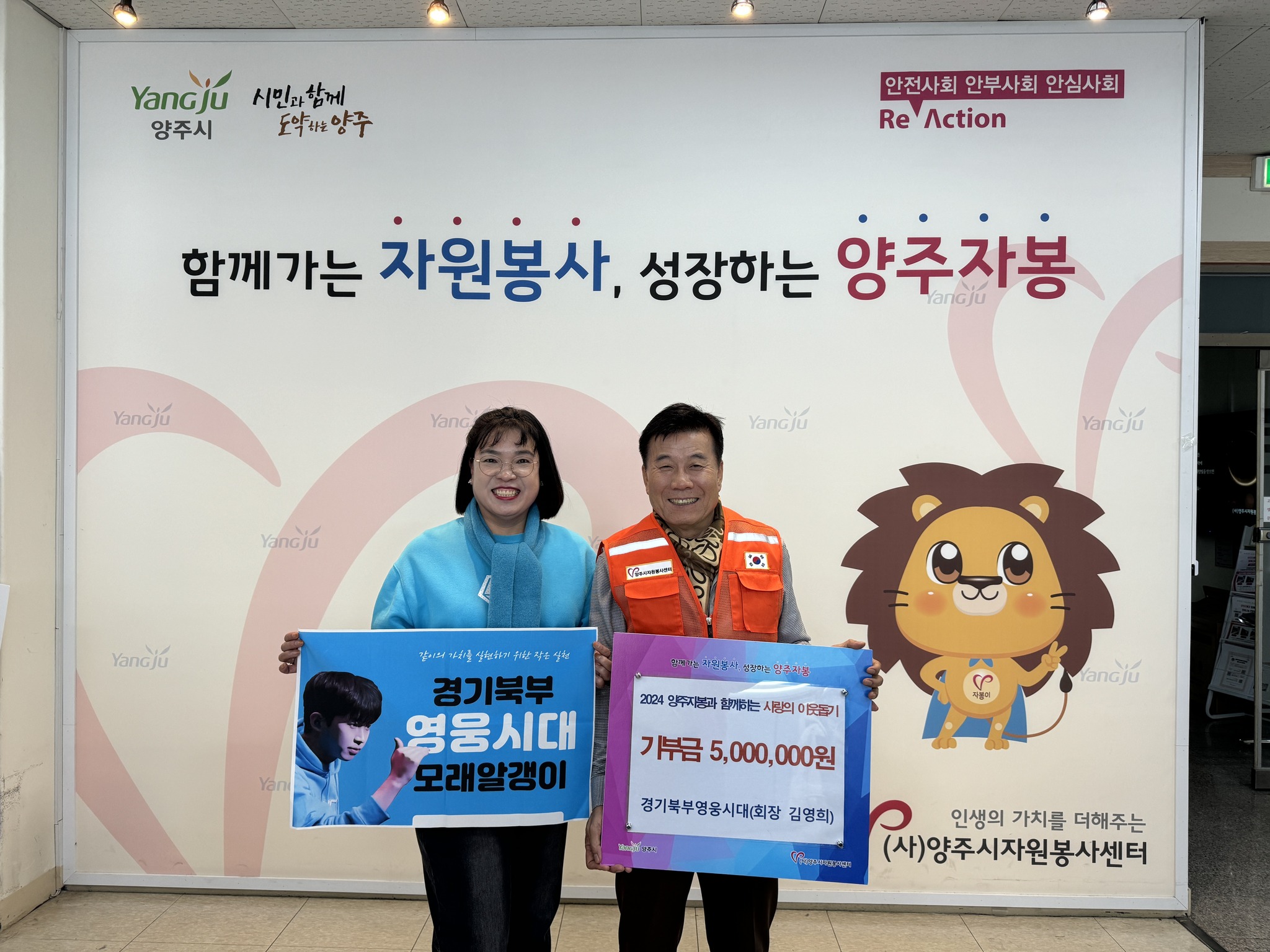 250109 후원-경기북부영웅시대 이웃돕기 기금 기부 (2).jpg