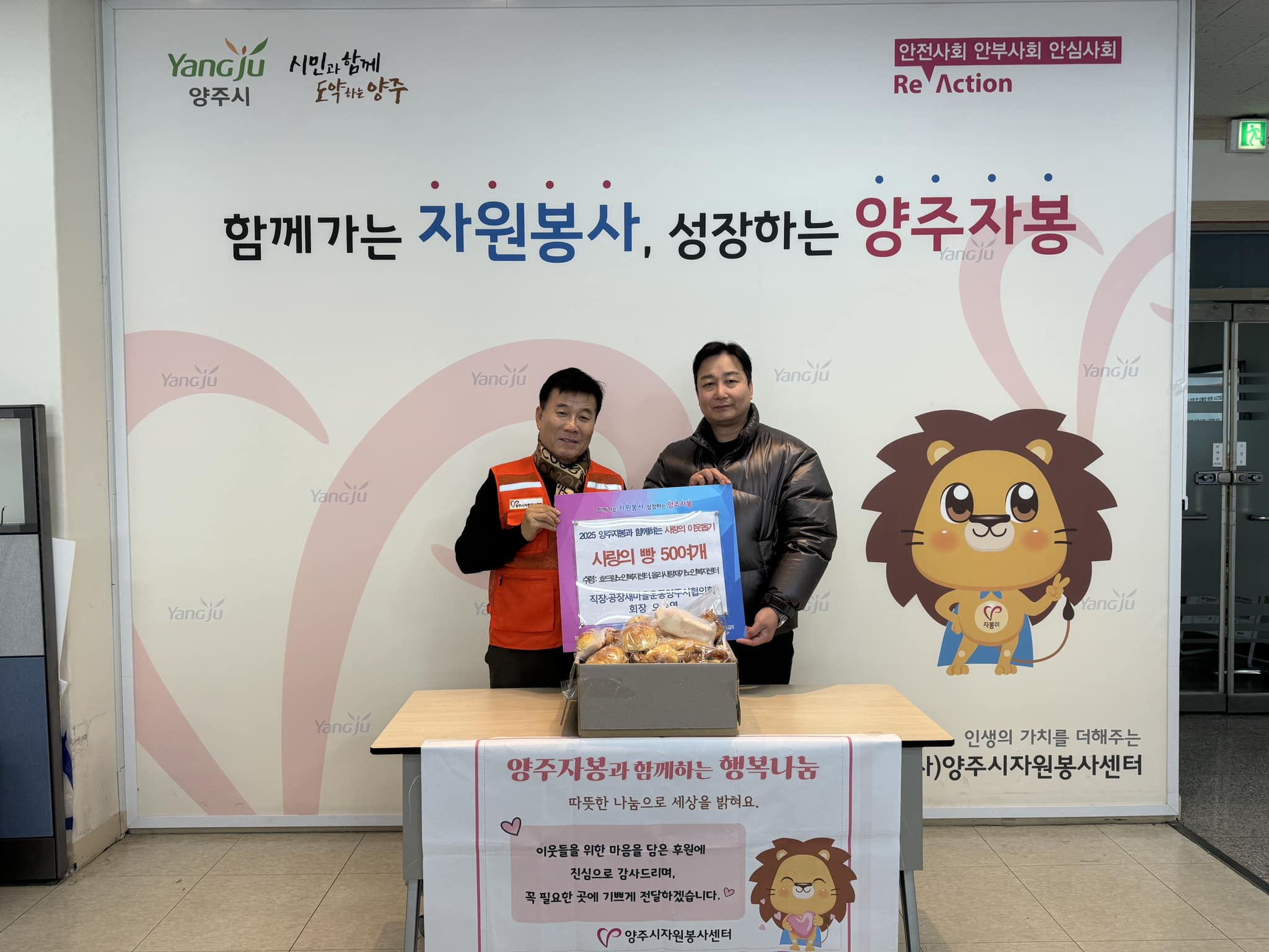 250110 직장공장새마을운동 (3).jpg