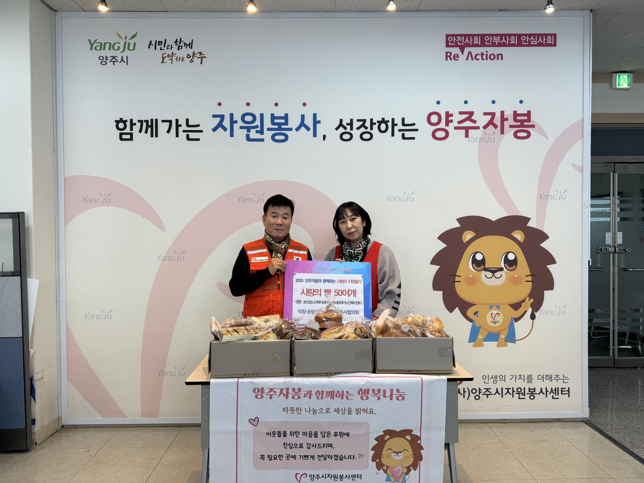 250110 직장공장새마을운동 (2).jpg