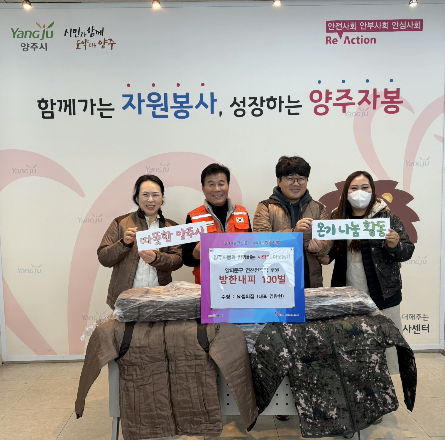 250110 알파 연천전곡점 기부 (2).jpg