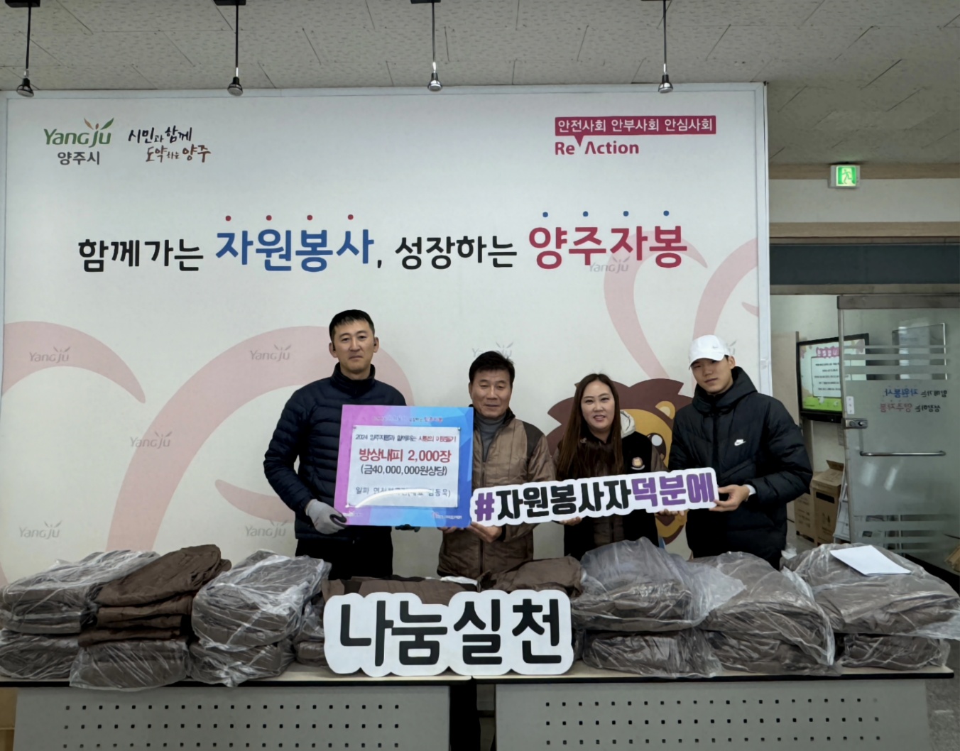 250110 알파 연천전곡점 기부 (7).jpg