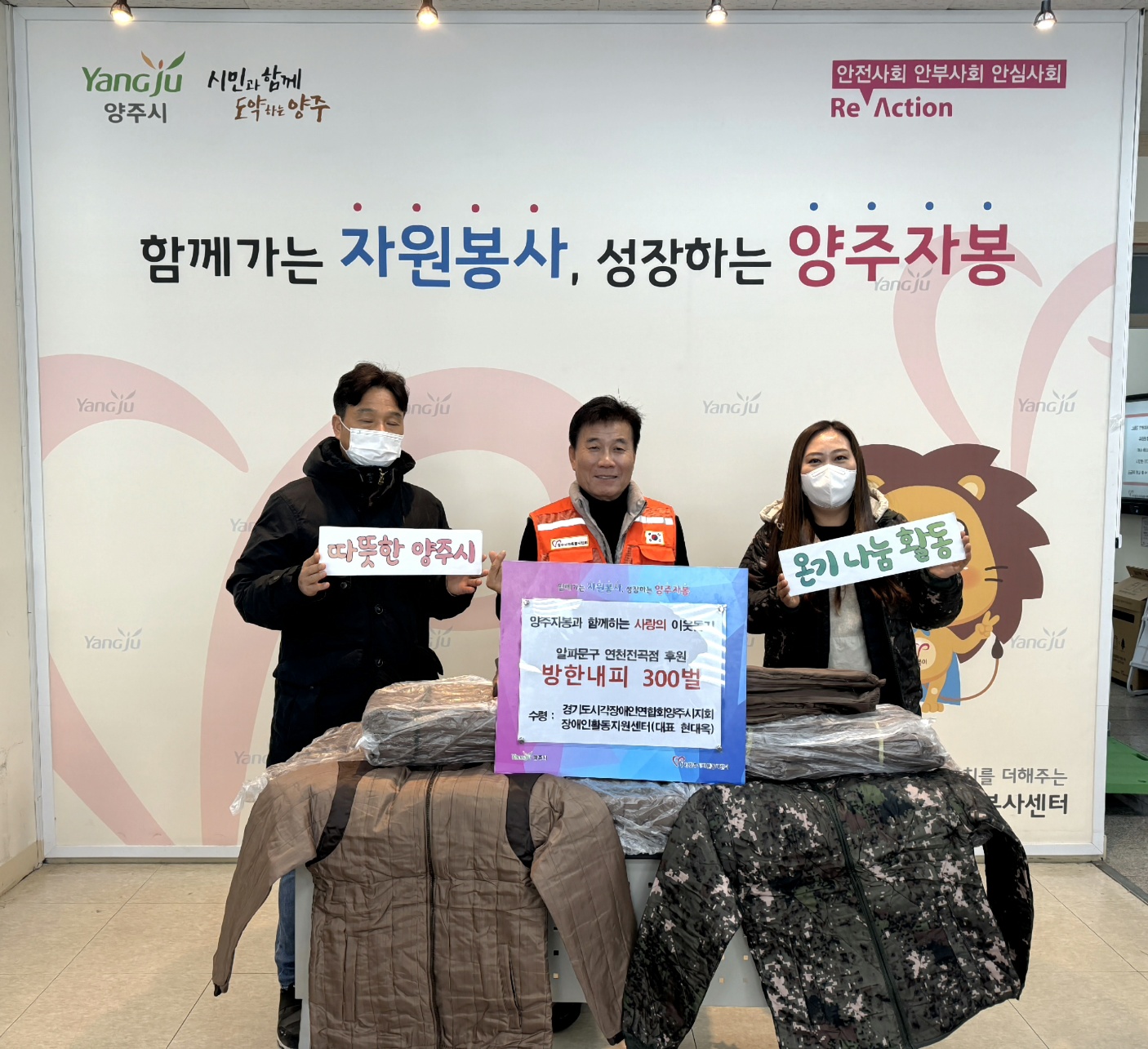 250110 알파 연천전곡점 기부 (3).jpg