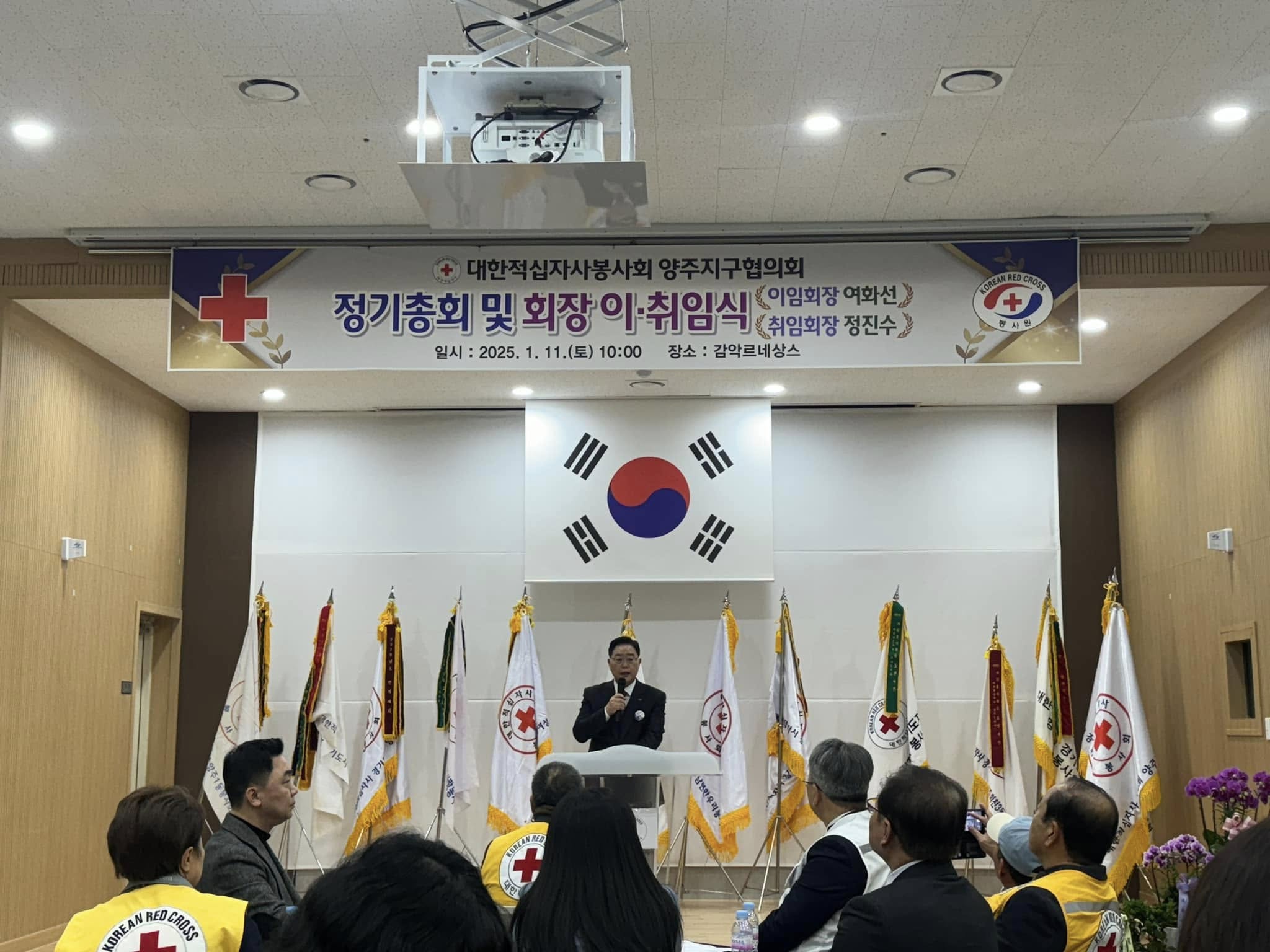 250112 대한적십자봉사회 양주지구협의회 회장 이취임식 (2).jpg