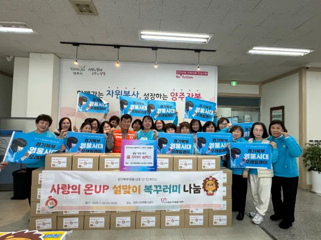 BandiView_BandiView_250122 설맞이꾸러미 경기북부영웅시대 후원 (1).jpg