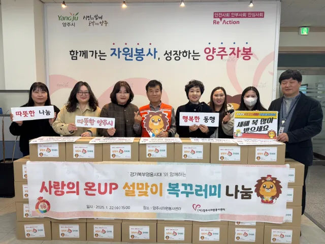 BandiView_BandiView_250122 설맞이꾸러미 경기북부영웅시대 후원 (13).jpg