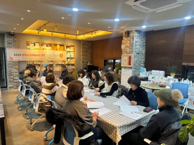 BandiView_BandiView_250205 양주시가족봉사단연합 임원진간담회 (10).jpg