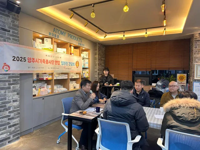 BandiView_BandiView_250205 양주시가족봉사단연합 임원진간담회 (7).jpg
