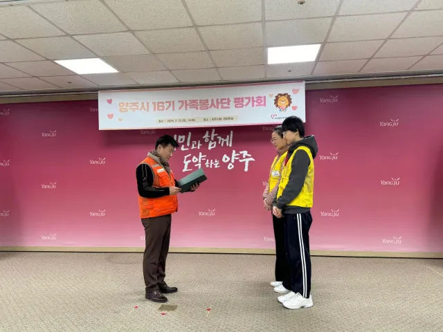 BandiView_BandiView_250215 16기가족봉사단활동평가회 (5).jpg