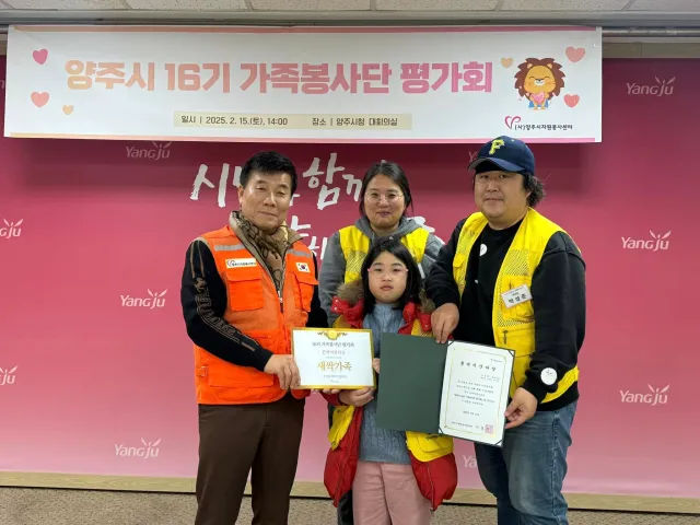 BandiView_BandiView_250215 16기가족봉사단활동평가회 (10).jpg
