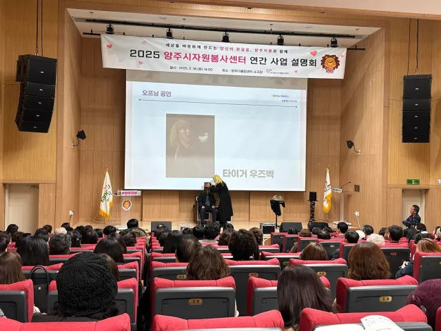 BandiView_BandiView_250218 연간사업설명회 개최 (4).jpg