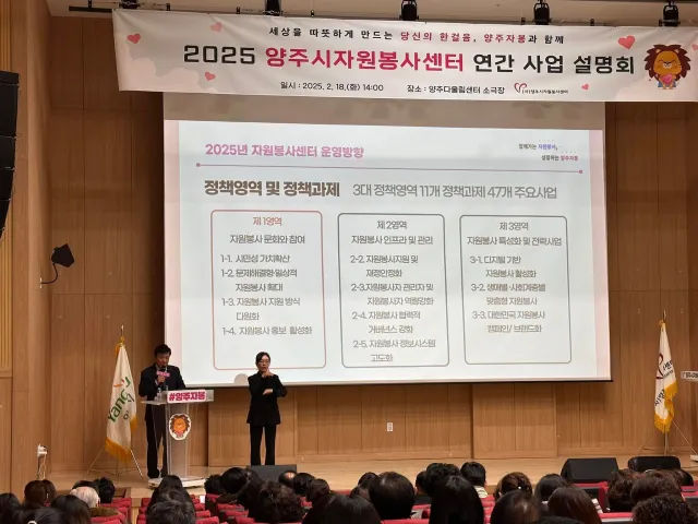 BandiView_BandiView_250218 연간사업설명회 개최 (9).jpg