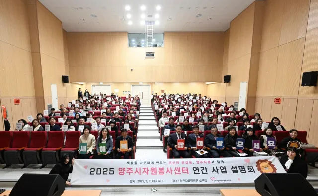 BandiView_BandiView_250218 연간사업설명회 개최 (14).jpg