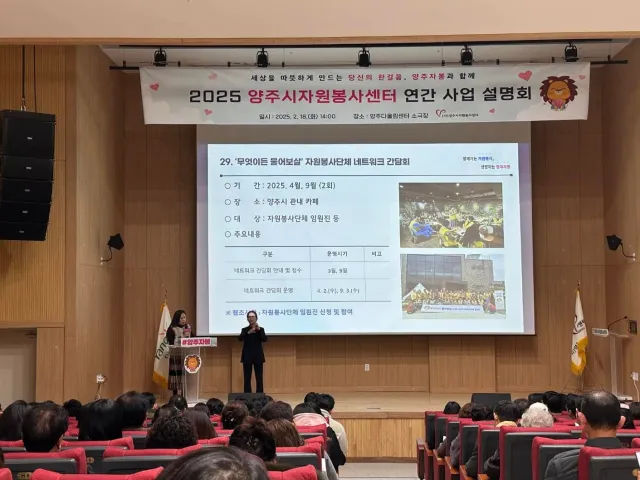 BandiView_BandiView_250218 연간사업설명회 개최 (12).jpg