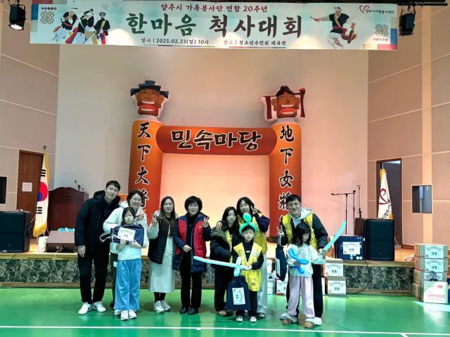 BandiView_BandiView_250223 한마음 척사대회 (5).jpg