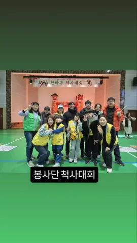BandiView_BandiView_250223 한마음 척사대회 (10).jpg