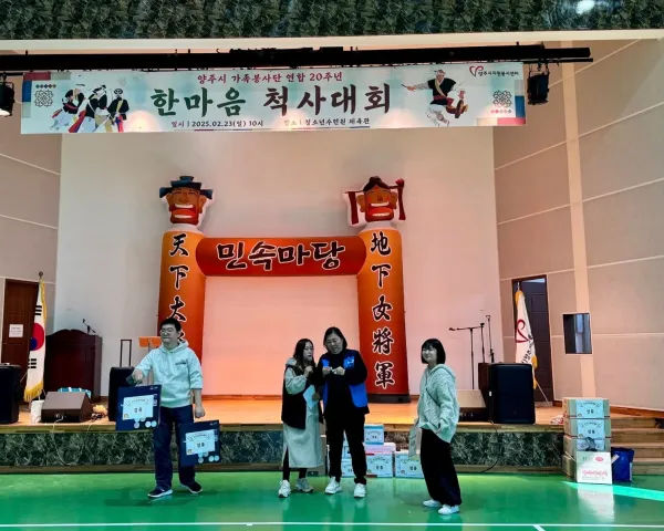 BandiView_BandiView_250223 한마음 척사대회 (6).jpg