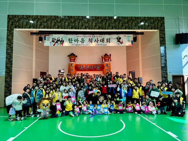 BandiView_BandiView_250223 한마음 척사대회 (13).jpg