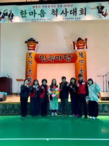 BandiView_BandiView_250223 한마음 척사대회 (11).jpg