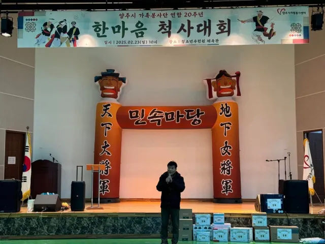 BandiView_BandiView_250223 한마음 척사대회 (60).jpg
