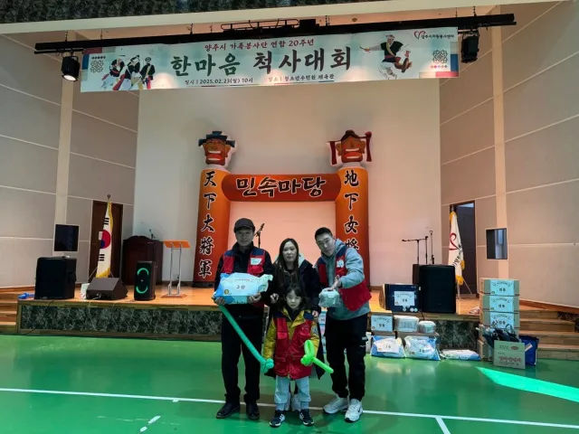BandiView_BandiView_250223 한마음 척사대회 (55).jpg
