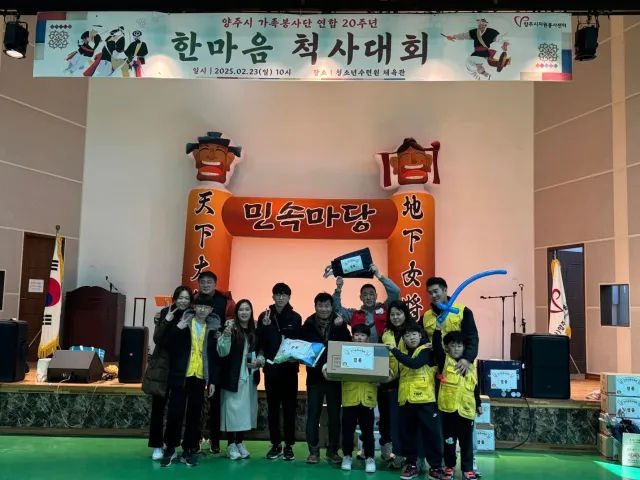 BandiView_BandiView_250223 한마음 척사대회 (58).jpg