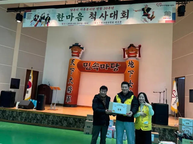 BandiView_BandiView_250223 한마음 척사대회 (57).jpg