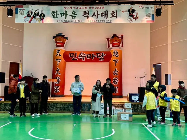 BandiView_BandiView_250223 한마음 척사대회 (61).jpg