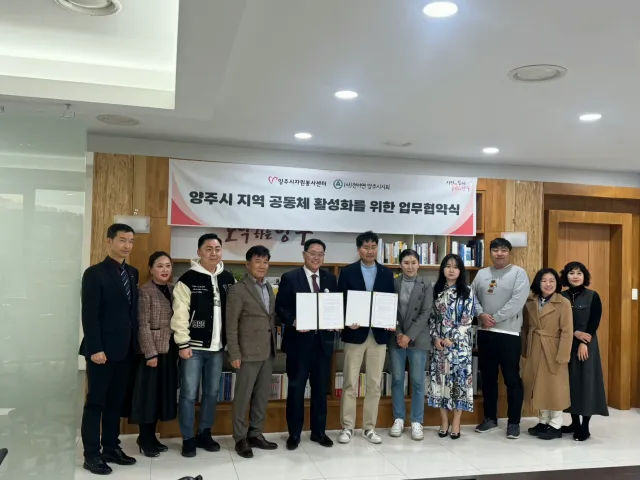 BandiView_BandiView_250228 전국아파트입주자대표회의연합회 양주시지역공동체활성화 업무협약 (3).jpg
