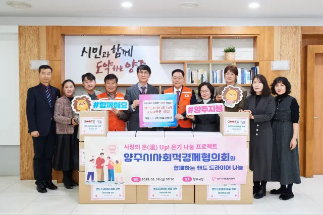 BandiView_BandiView_250228 구츠핸드드라이어 후원기부식 (3).jpg