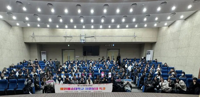 BandiView_BandiView_250305~06 찾자봉-예원예대 자원봉사기초교육 (1).jpg