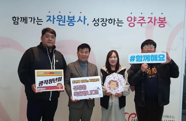 BandiView_BandiView_250318 도민이전하는 자원봉사지원사업 선정단체 간담회 (6).jpg