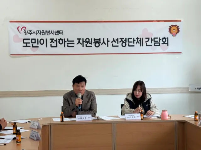 BandiView_BandiView_250318 도민이전하는 자원봉사지원사업 선정단체 간담회 (3).jpg
