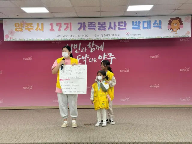 BandiView_BandiView_250322 17기 가족봉사단 발대식 (6).jpg