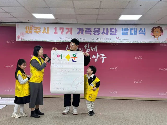 BandiView_BandiView_250322 17기 가족봉사단 발대식 (9).jpg