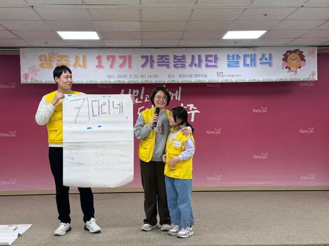 BandiView_BandiView_250322 17기 가족봉사단 발대식 (3).jpg