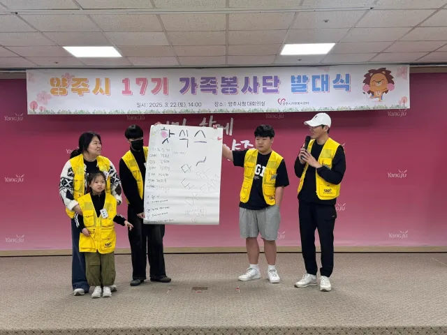 BandiView_BandiView_250322 17기 가족봉사단 발대식 (5).jpg