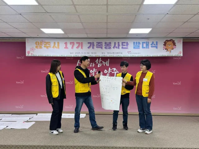 BandiView_BandiView_250322 17기 가족봉사단 발대식 (13).jpg