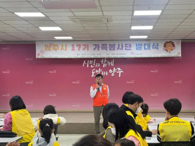 BandiView_BandiView_250322 17기 가족봉사단 발대식 (20).jpg