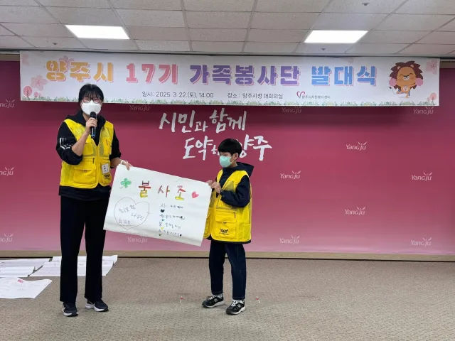 BandiView_BandiView_250322 17기 가족봉사단 발대식 (11).jpg