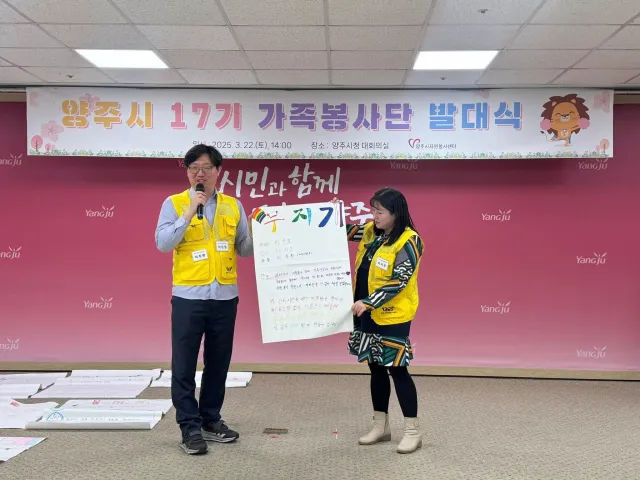 BandiView_BandiView_250322 17기 가족봉사단 발대식 (16).jpg