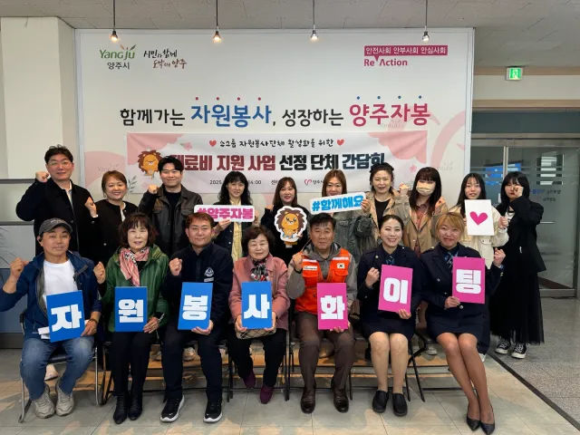 BandiView_BandiView_250325 소그룹자원봉사단체활성화재료비지원사업 (1).jpg