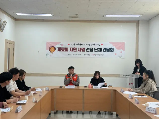 BandiView_BandiView_250325 소그룹자원봉사단체활성화재료비지원사업 (8).jpg