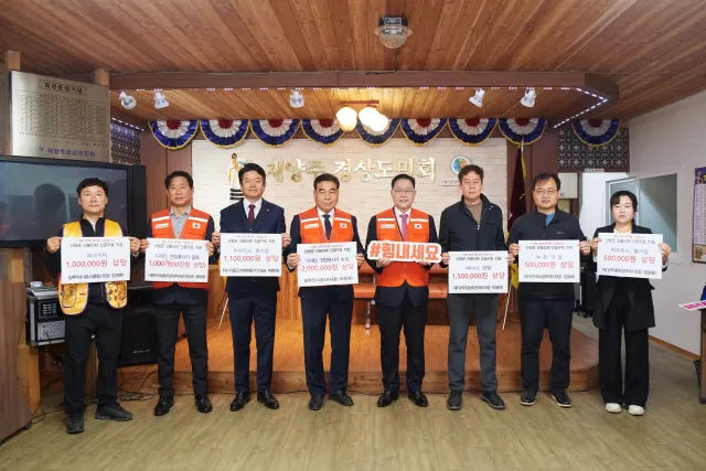 BandiView_BandiView_250327 경남산청 특별재난지역 긴급구호물품전달 (3).jpg