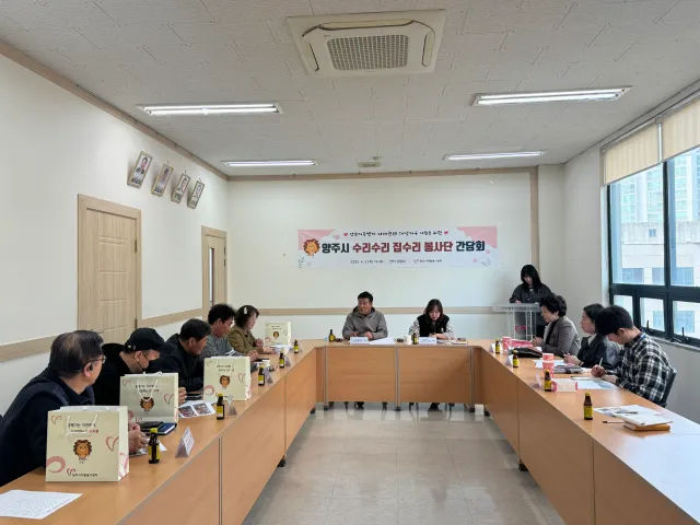 BandiView_BandiView_250403 수리수리 집수리 봉사단 간담회 (3).jpg