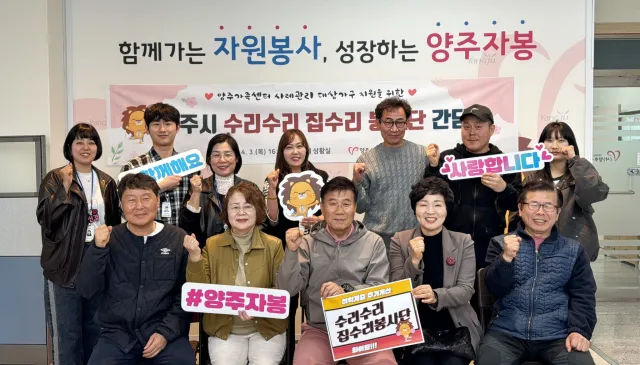 BandiView_BandiView_250403 수리수리 집수리 봉사단 간담회 (2).jpg
