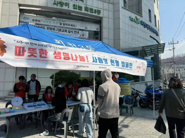 BandiView_BandiView_250408 사랑의헌혈캠페인(회천3동) (1).jpg