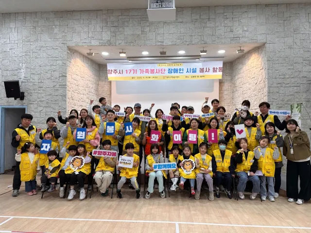 BandiView_BandiView_250419 17기 가족봉사단 (10).jpg