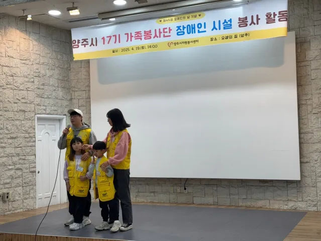 BandiView_BandiView_250419 17기 가족봉사단 (7).jpg